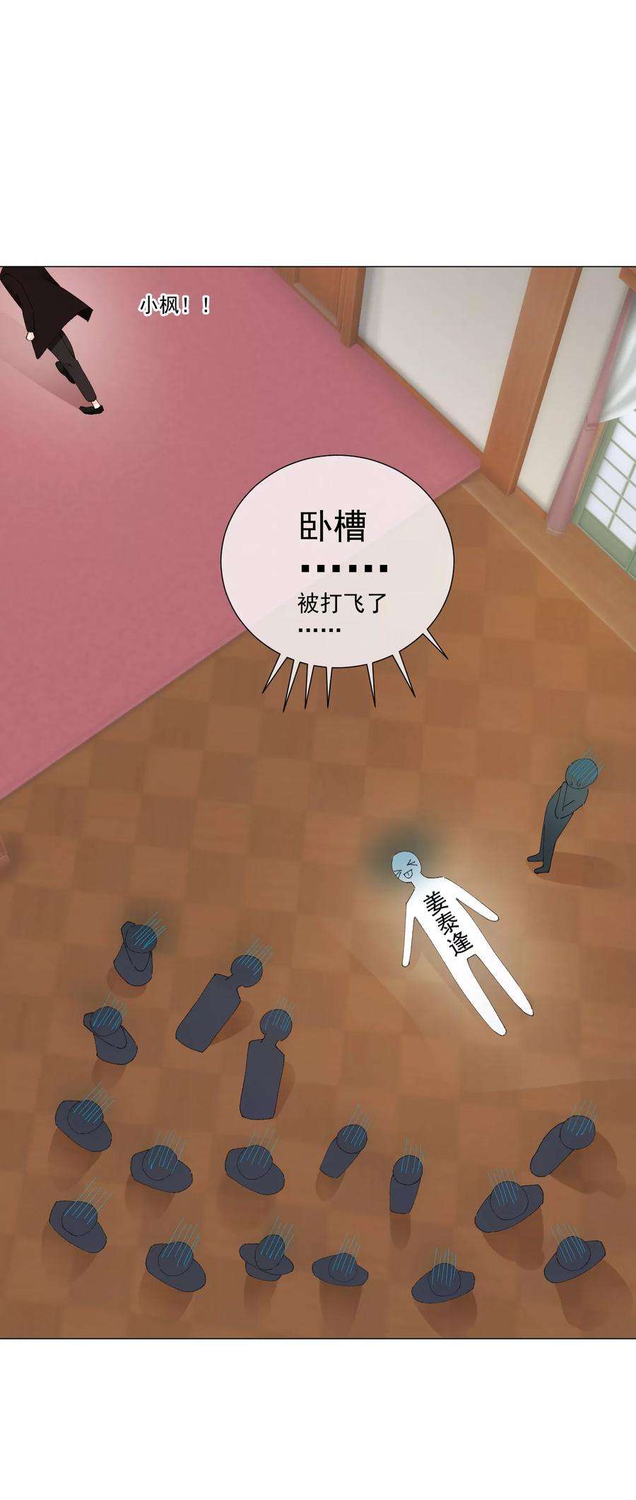 One Kiss A Day42话 是他吗？