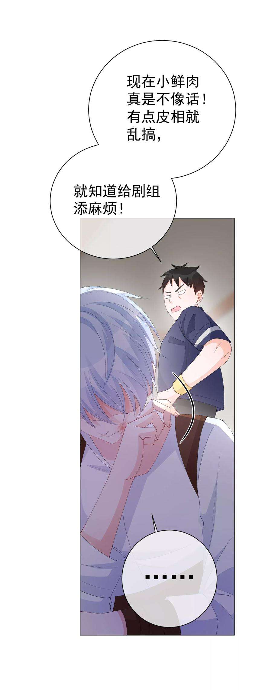 One Kiss A Day42话 是他吗？