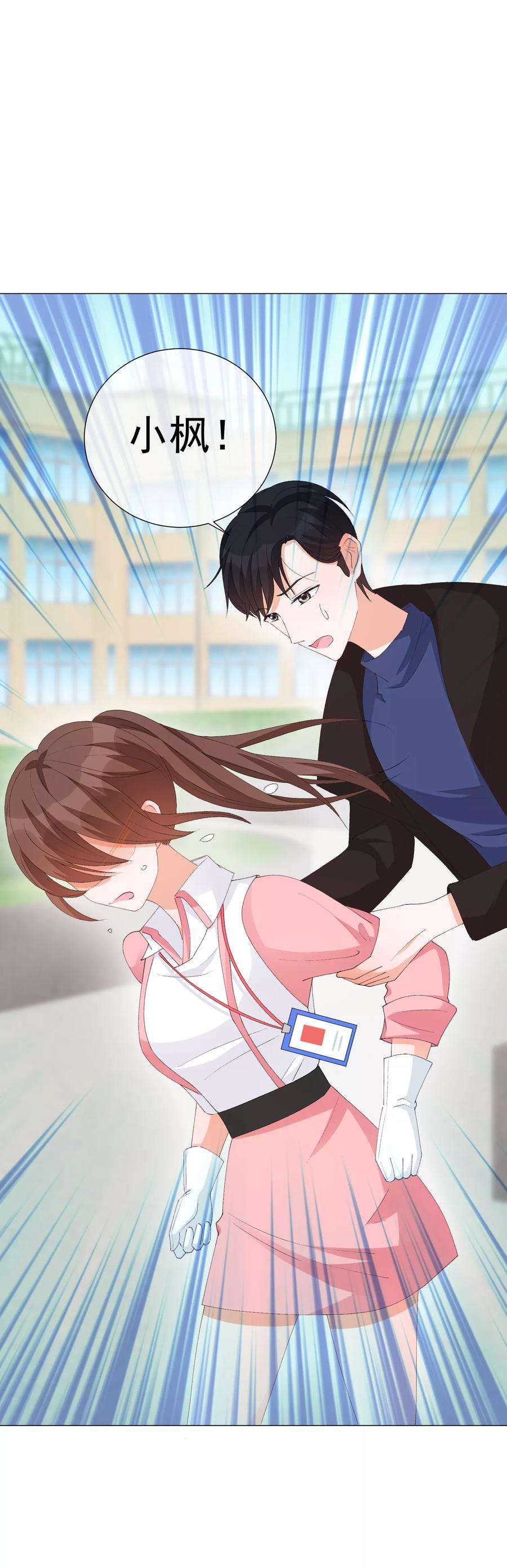 One Kiss A Day42话 是他吗？