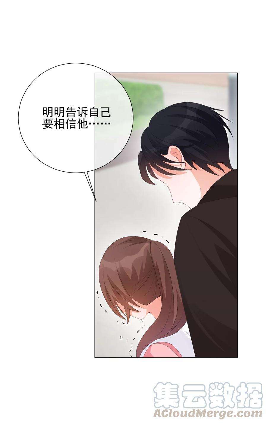 One Kiss A Day42话 是他吗？