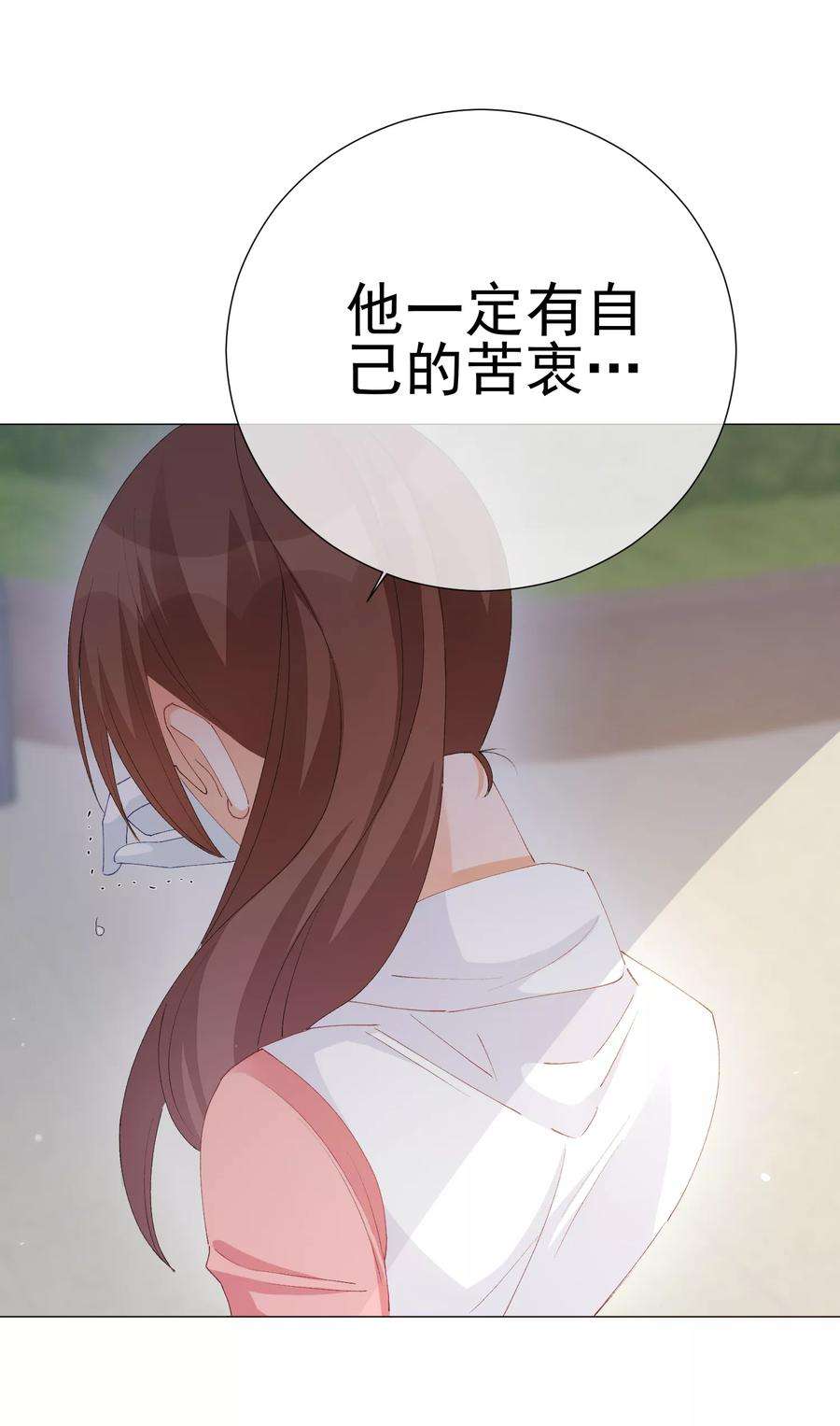 One Kiss A Day42话 是他吗？