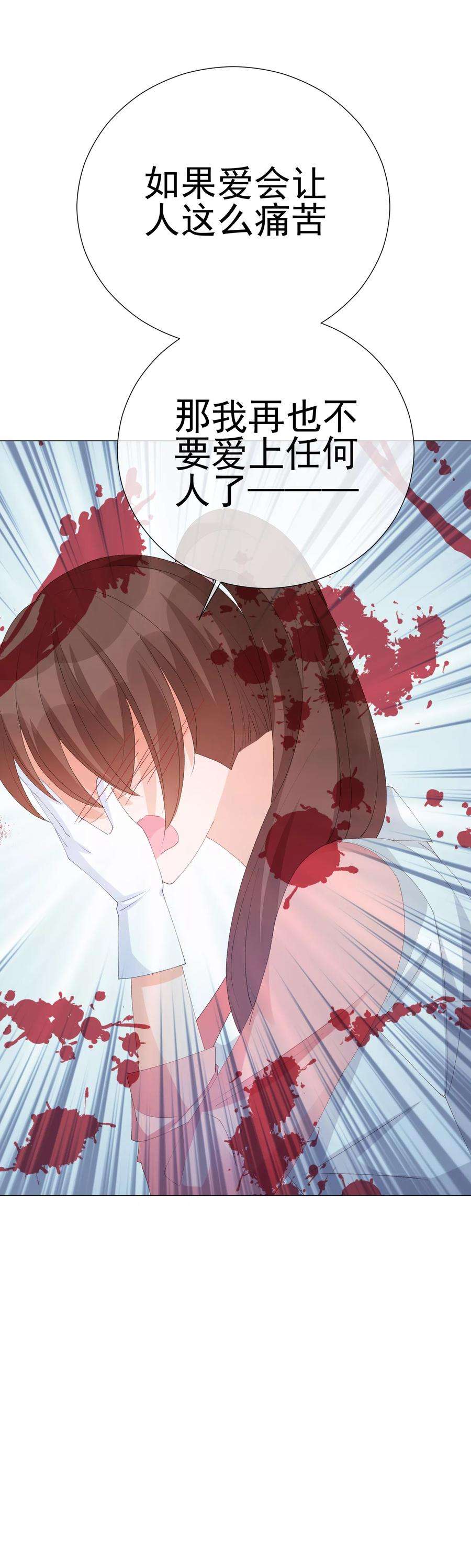 One Kiss A Day42话 是他吗？