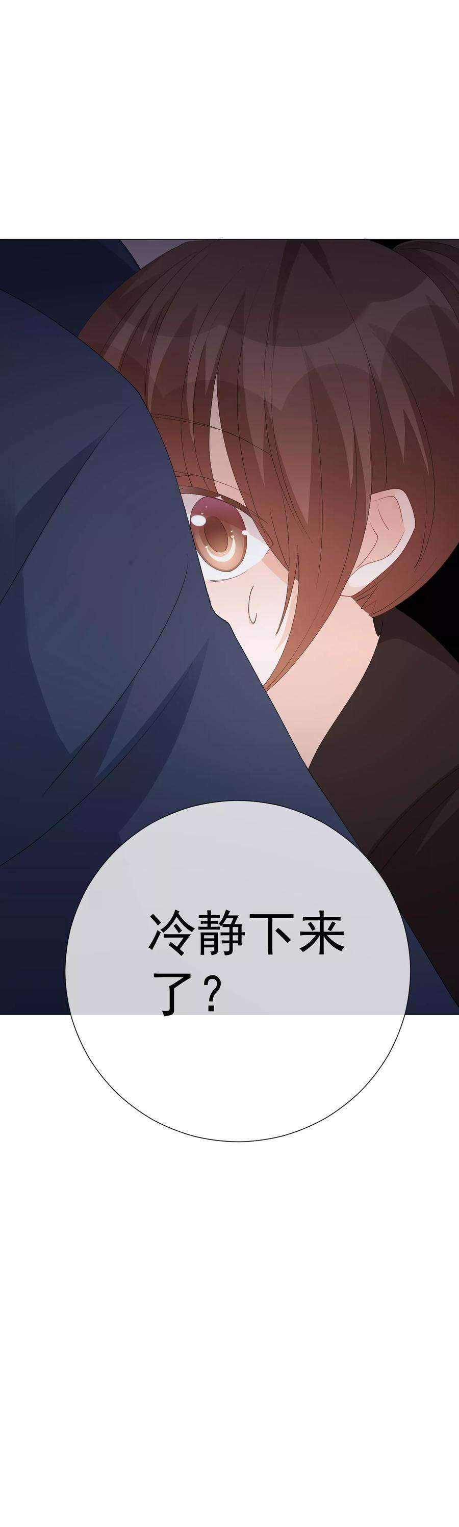 One Kiss A Day42话 是他吗？