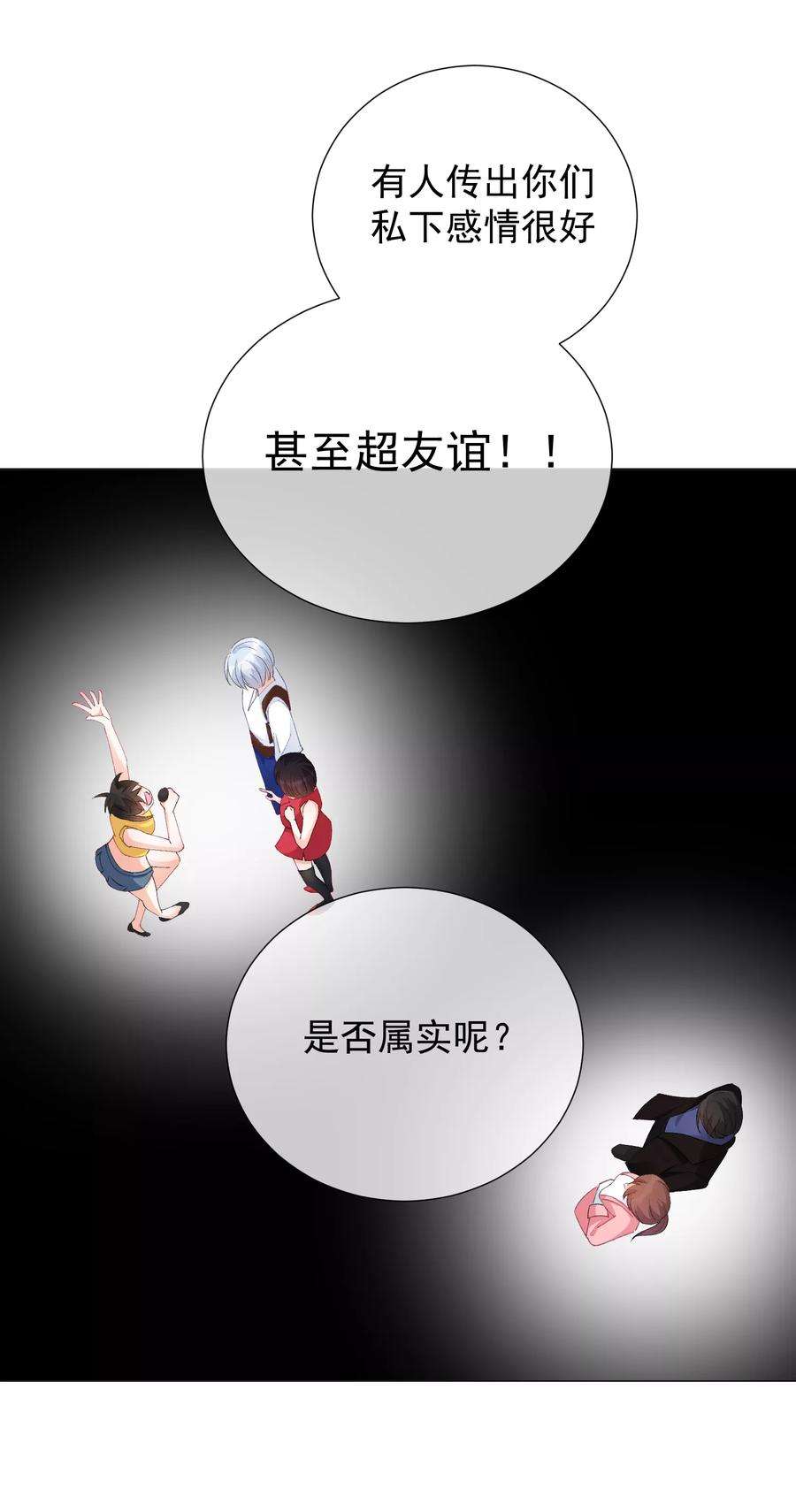 One Kiss A Day42话 是他吗？