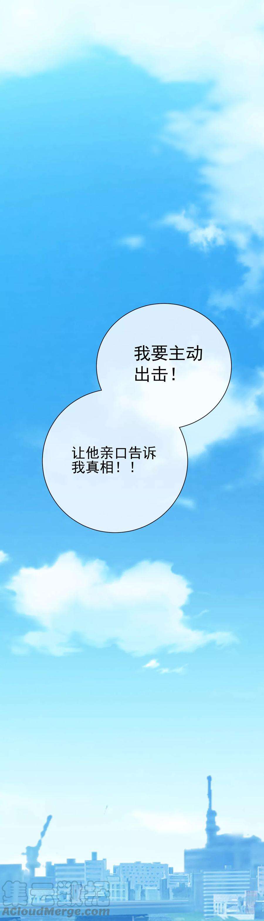 One Kiss A Day42话 是他吗？