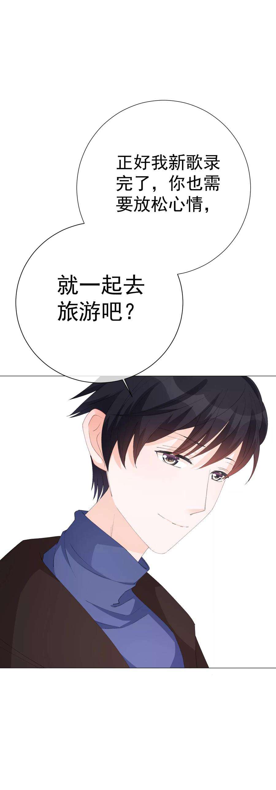 One Kiss A Day42话 是他吗？