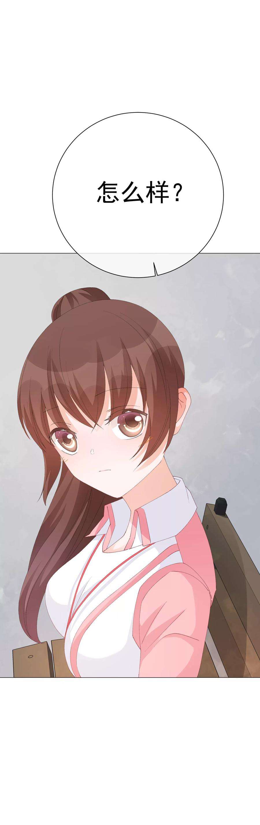 One Kiss A Day42话 是他吗？