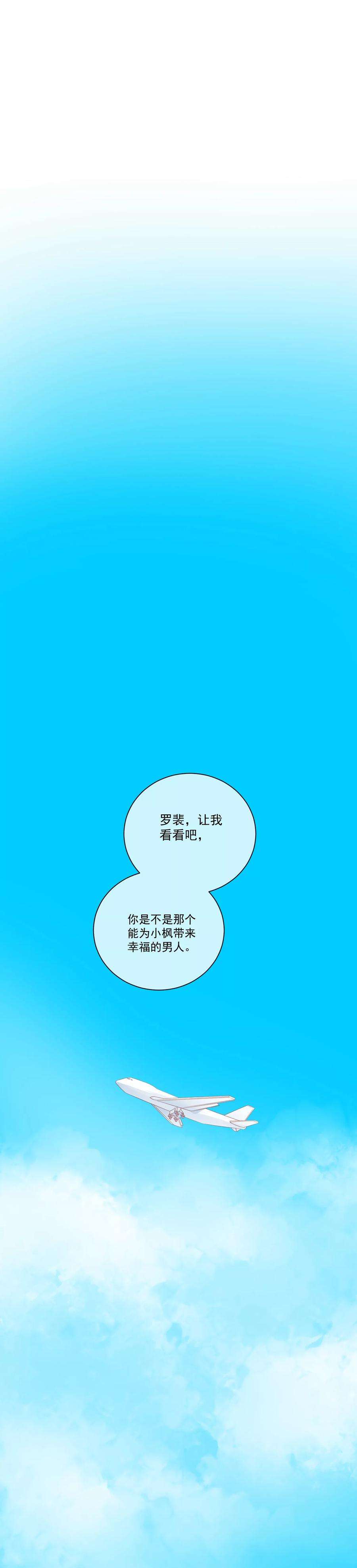 One Kiss A Day42话 是他吗？