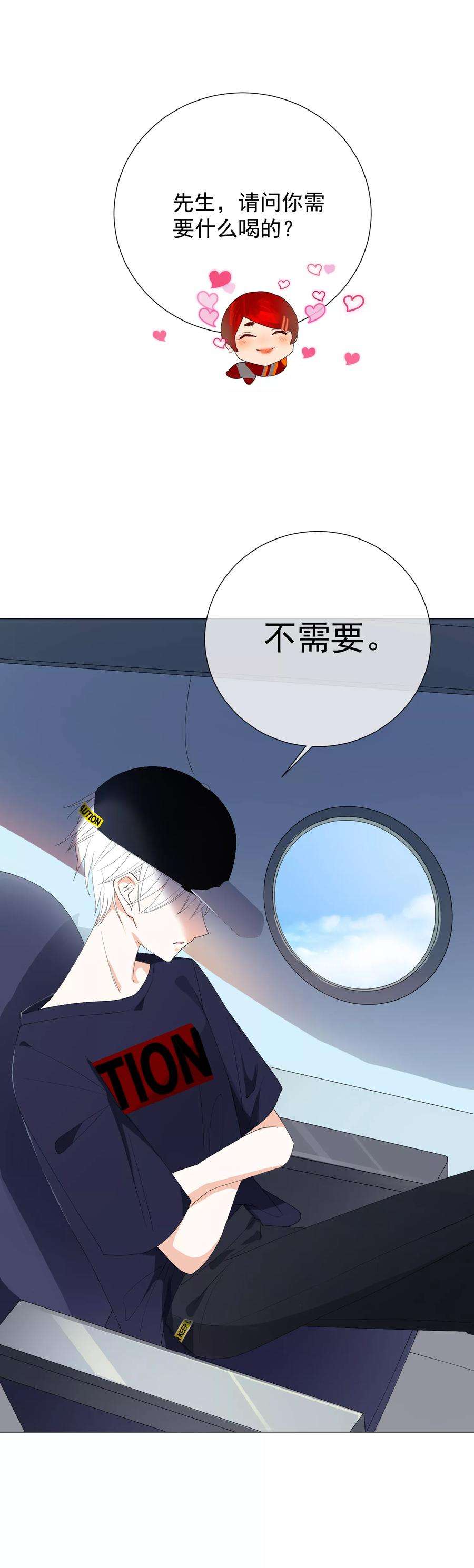 One Kiss A Day42话 是他吗？