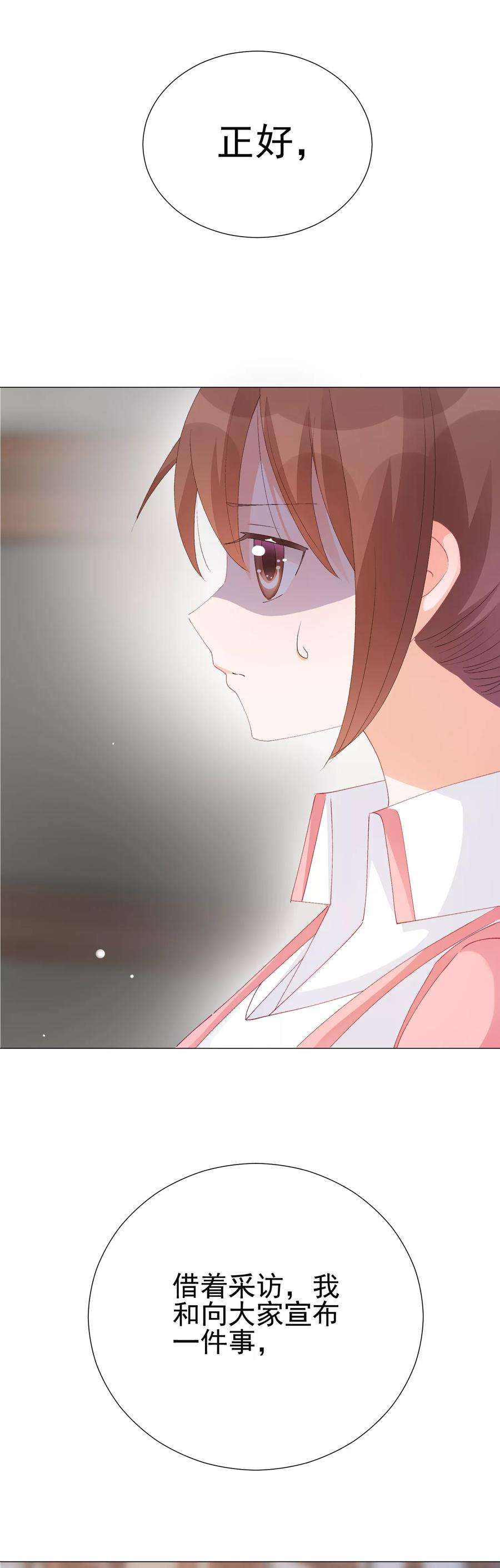 One Kiss A Day42话 是他吗？