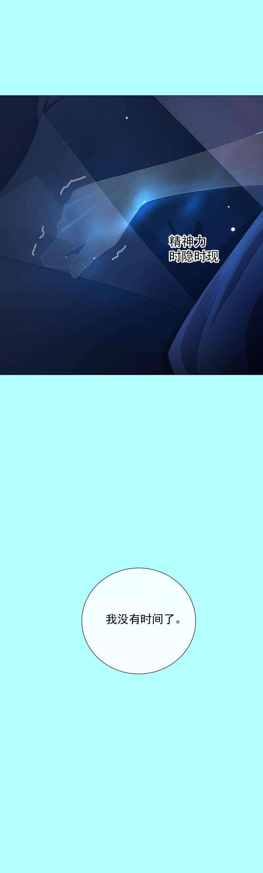 One Kiss A Day42话 是他吗？