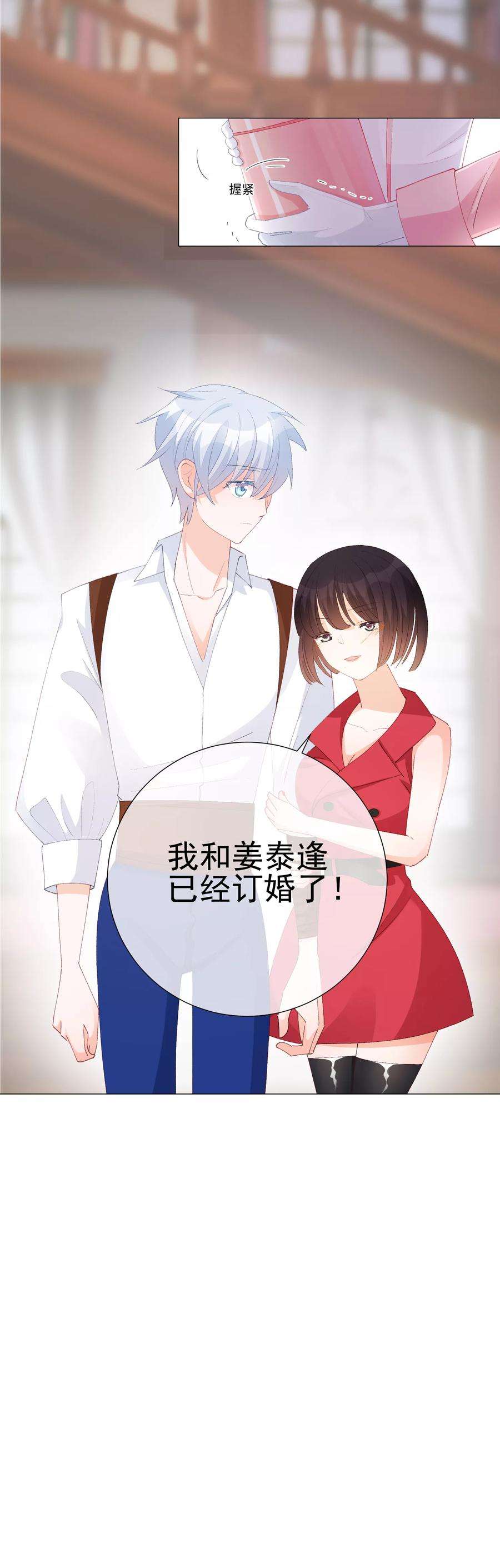 One Kiss A Day42话 是他吗？