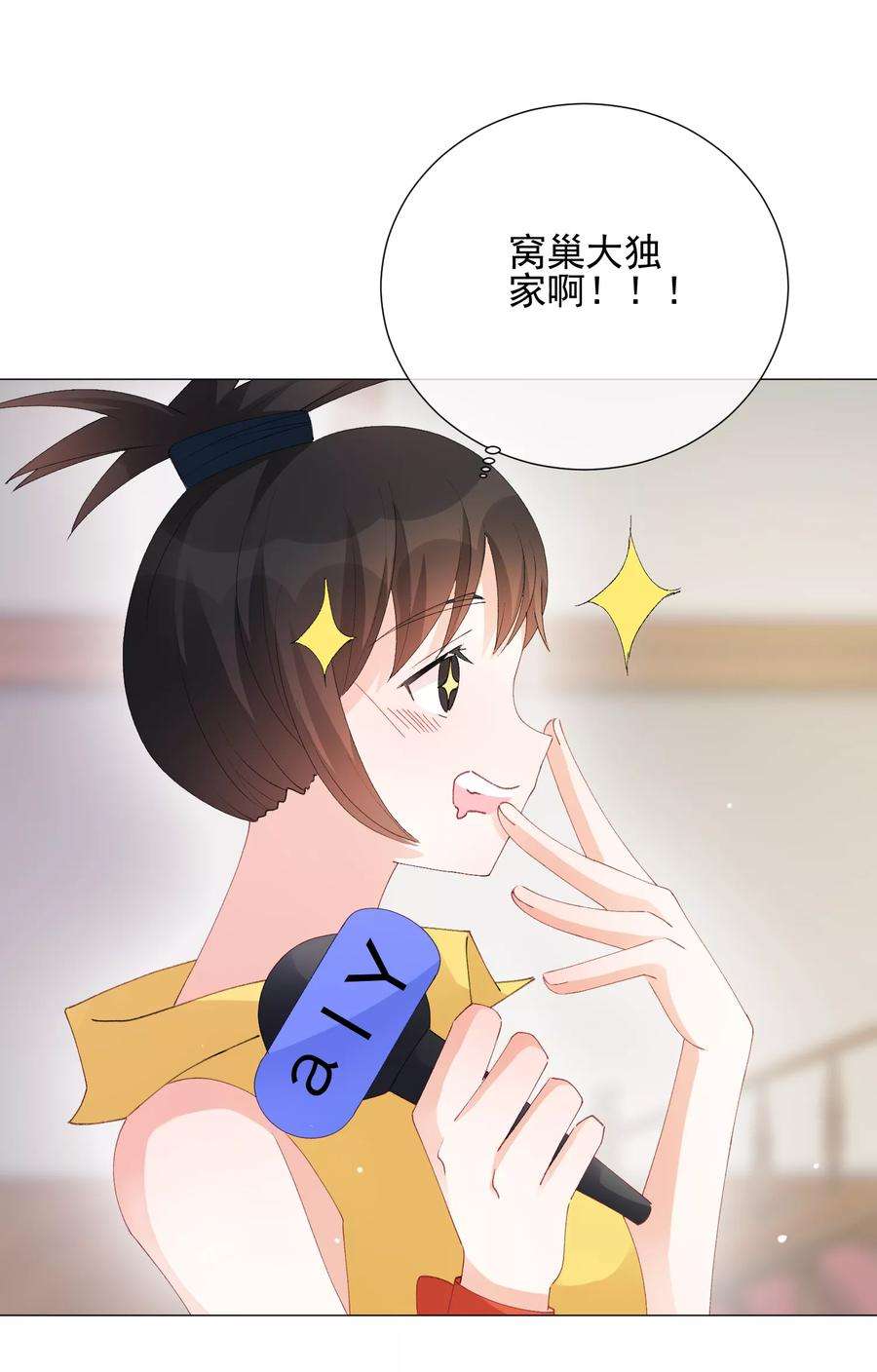 One Kiss A Day42话 是他吗？