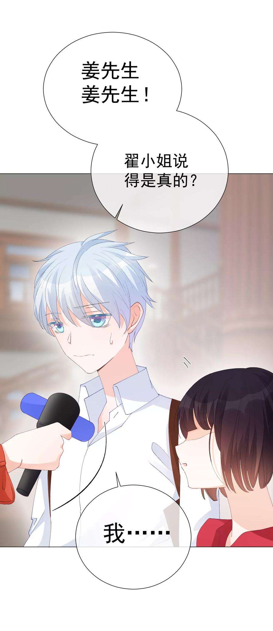 One Kiss A Day42话 是他吗？