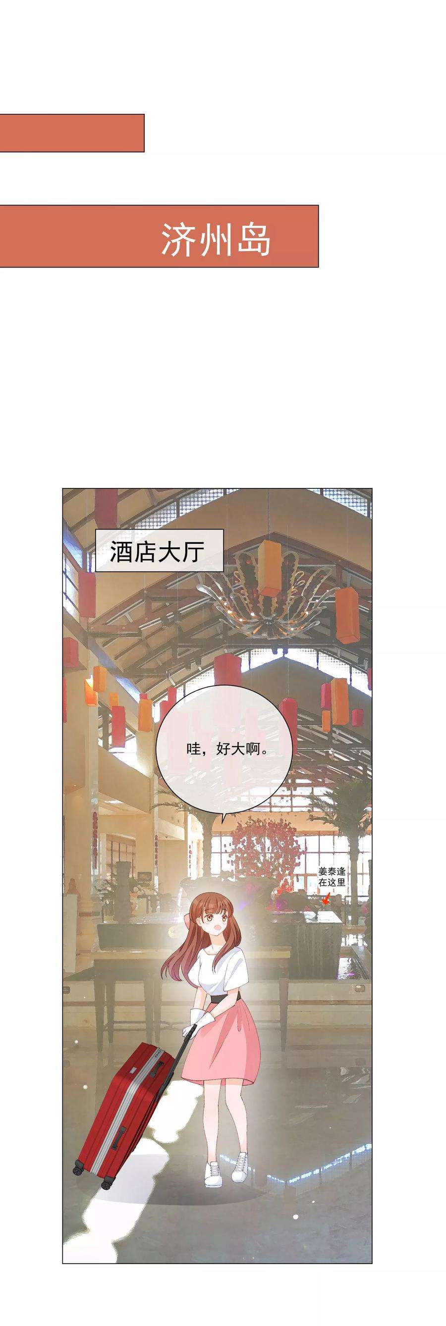 One Kiss A Day43话 嫉妒使人面目全非