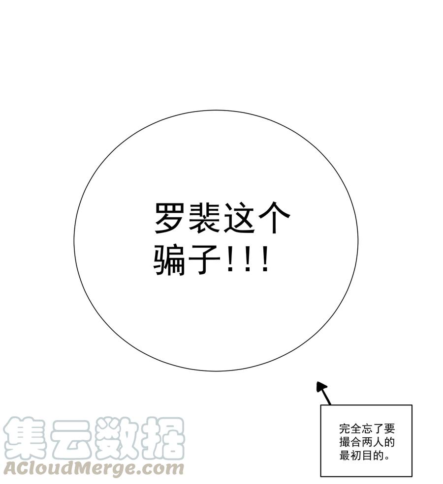 One Kiss A Day43话 嫉妒使人面目全非