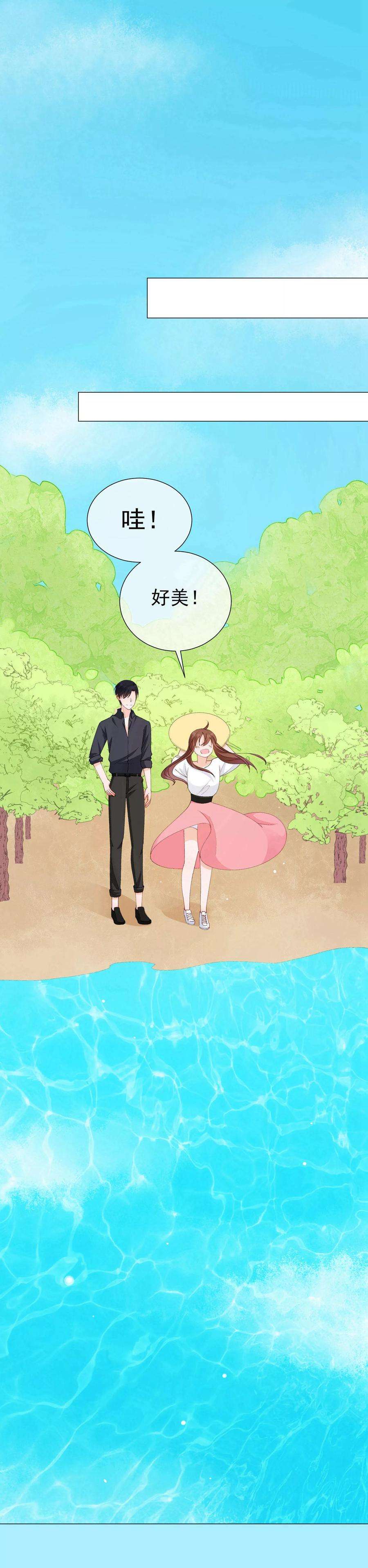 One Kiss A Day43话 嫉妒使人面目全非