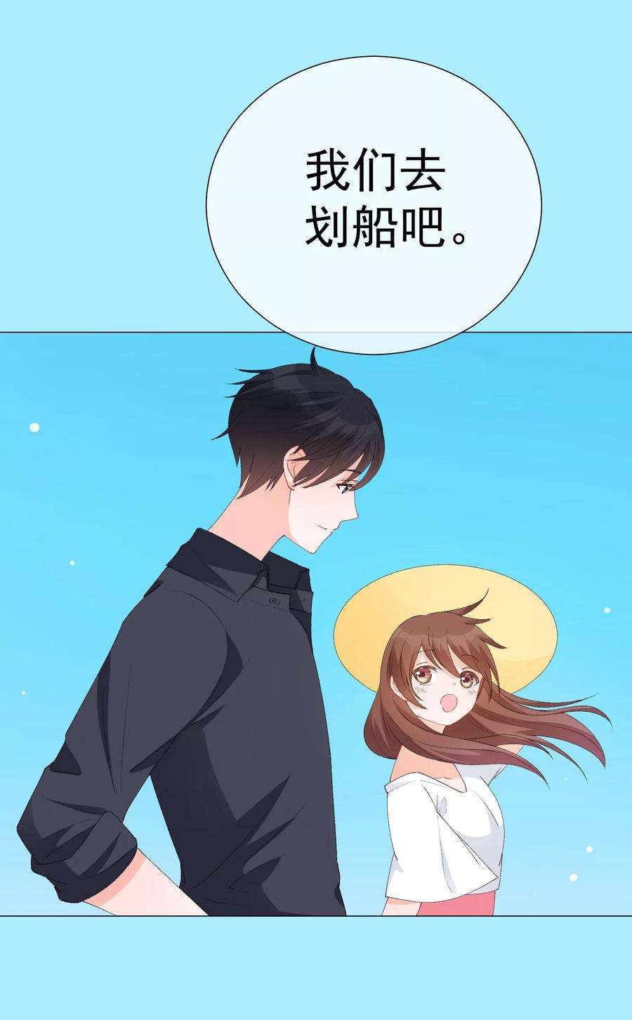 One Kiss A Day43话 嫉妒使人面目全非