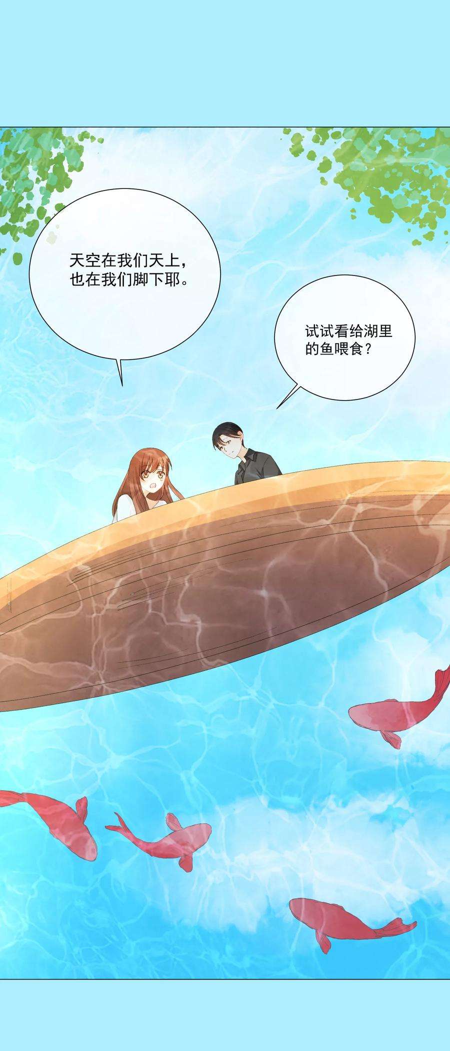 One Kiss A Day43话 嫉妒使人面目全非