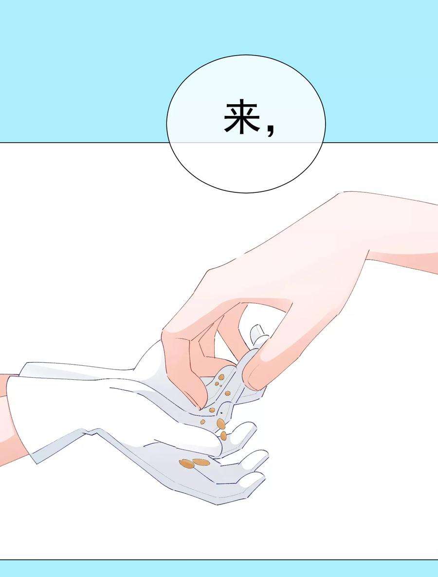 One Kiss A Day43话 嫉妒使人面目全非