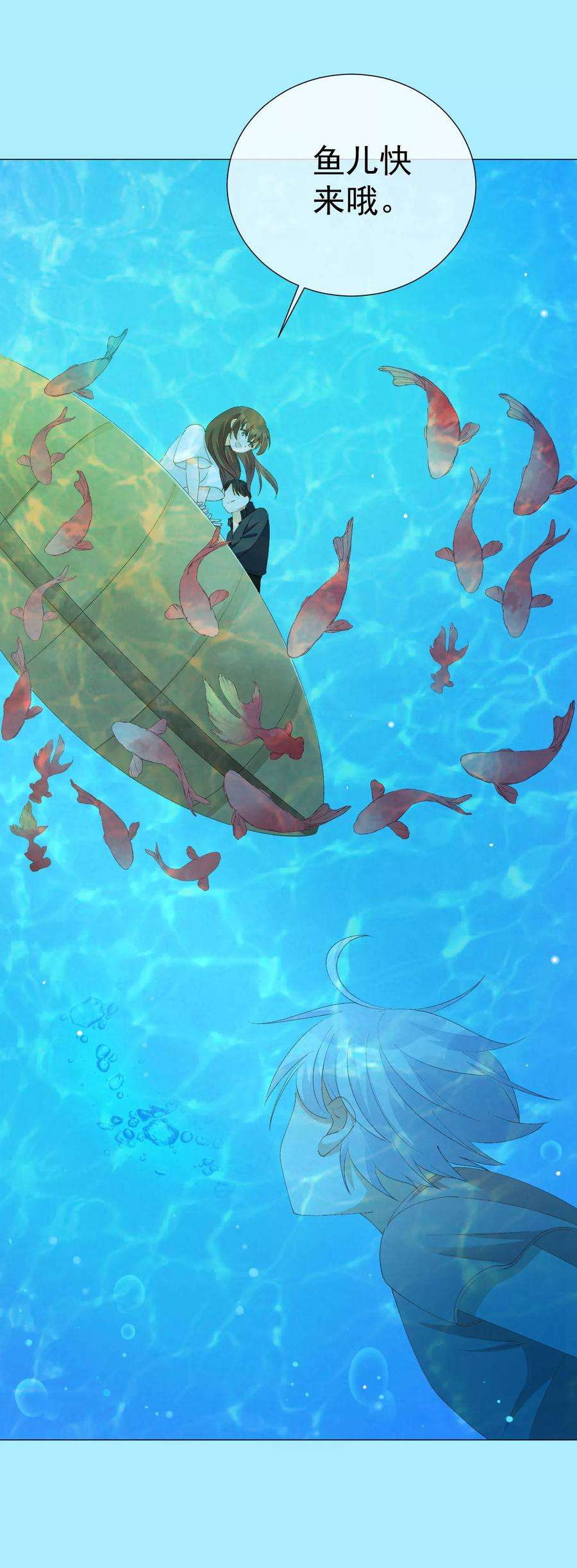 One Kiss A Day43话 嫉妒使人面目全非