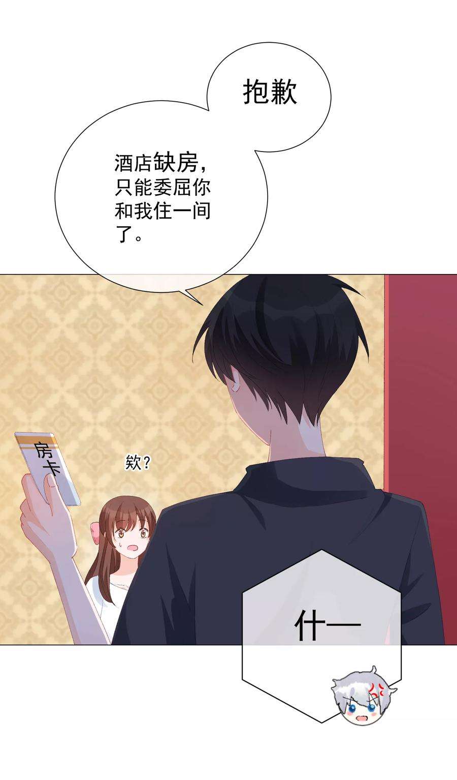 One Kiss A Day43话 嫉妒使人面目全非