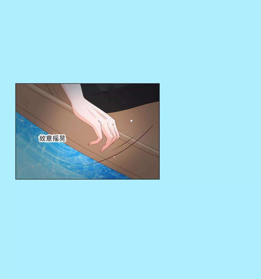 One Kiss A Day43话 嫉妒使人面目全非