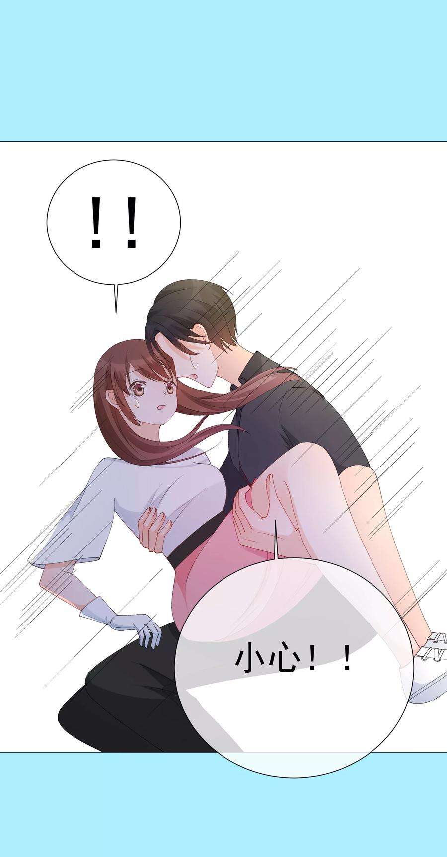 One Kiss A Day43话 嫉妒使人面目全非