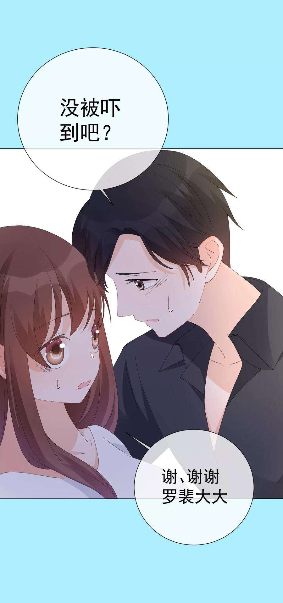 One Kiss A Day43话 嫉妒使人面目全非