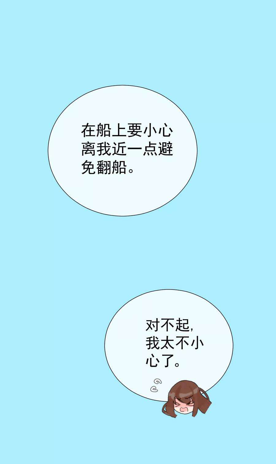 One Kiss A Day43话 嫉妒使人面目全非