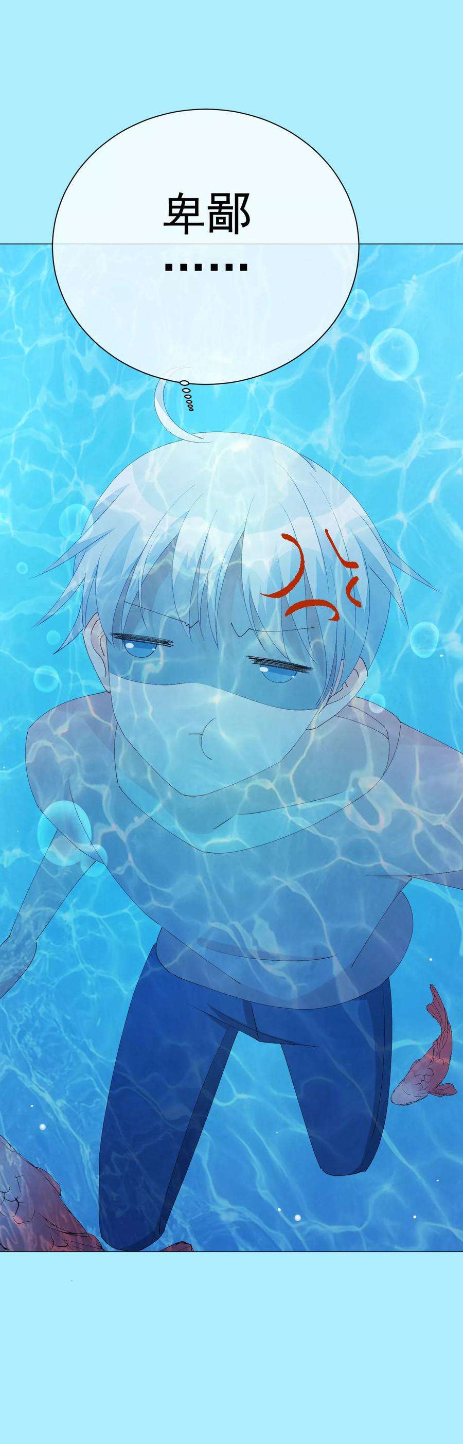 One Kiss A Day43话 嫉妒使人面目全非