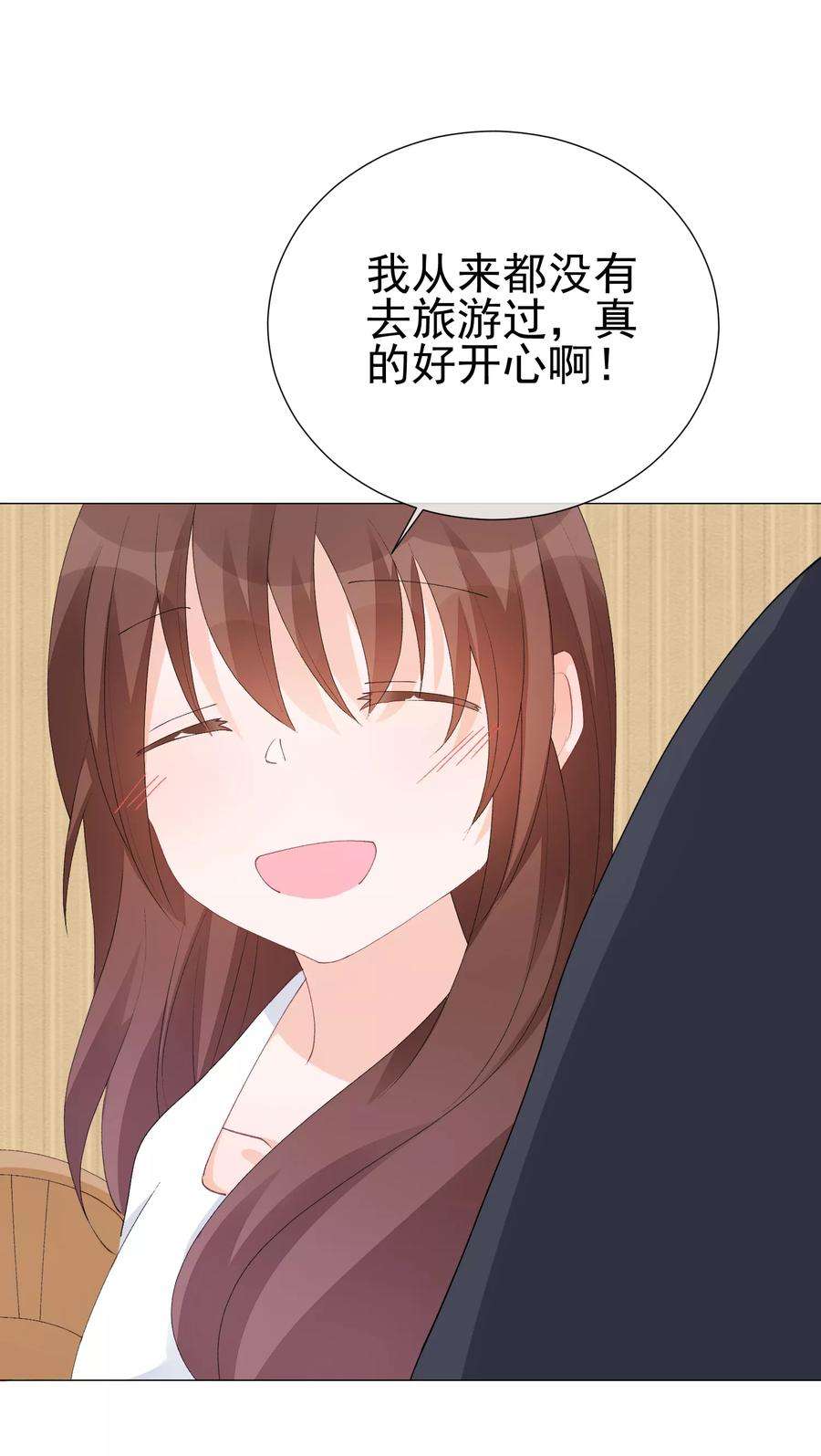 One Kiss A Day43话 嫉妒使人面目全非