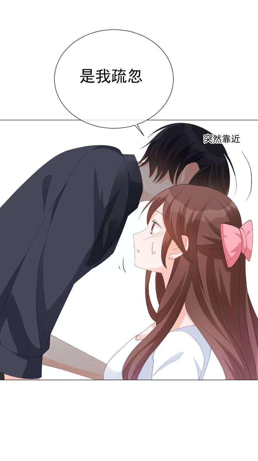 One Kiss A Day43话 嫉妒使人面目全非