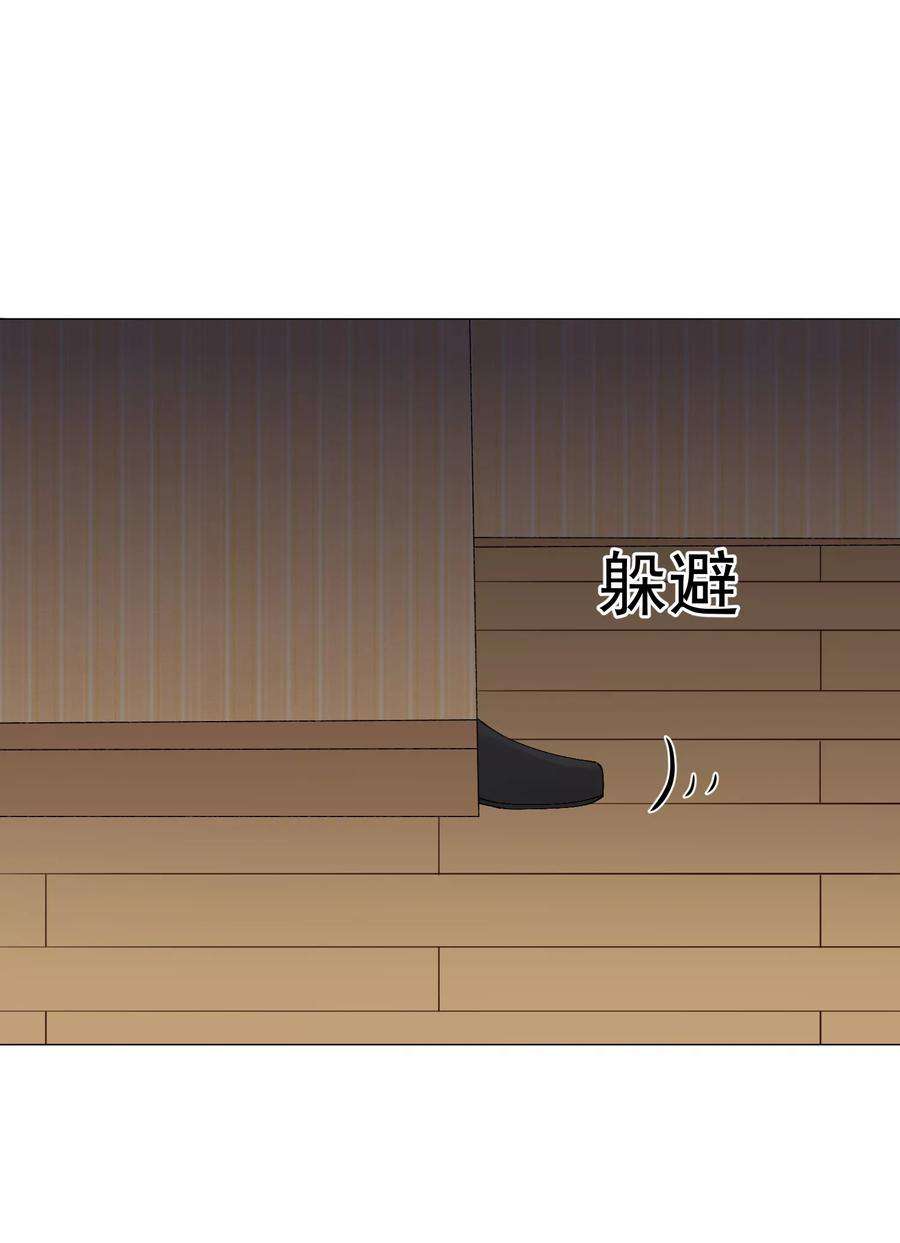 One Kiss A Day43话 嫉妒使人面目全非