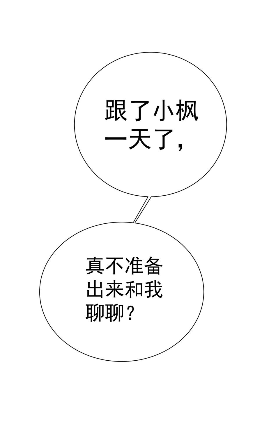 One Kiss A Day43话 嫉妒使人面目全非