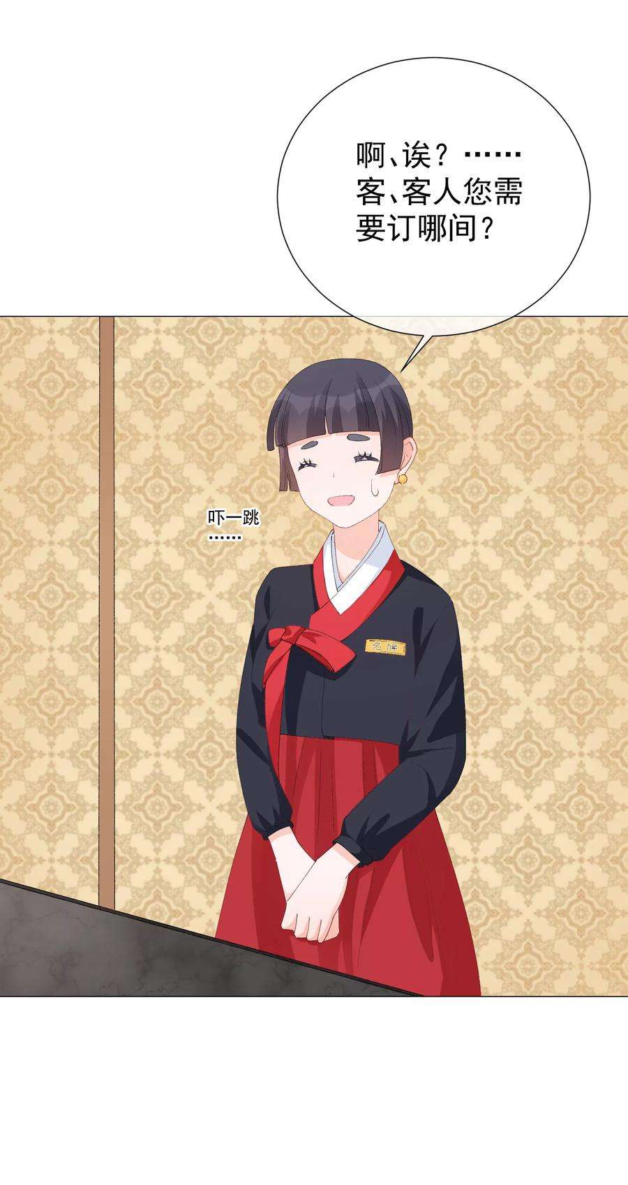 One Kiss A Day43话 嫉妒使人面目全非