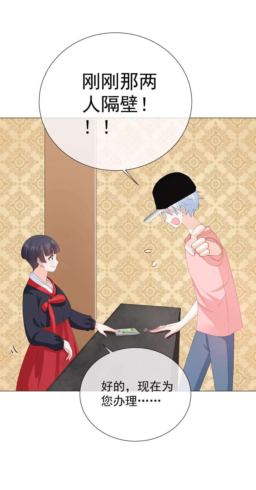 One Kiss A Day43话 嫉妒使人面目全非