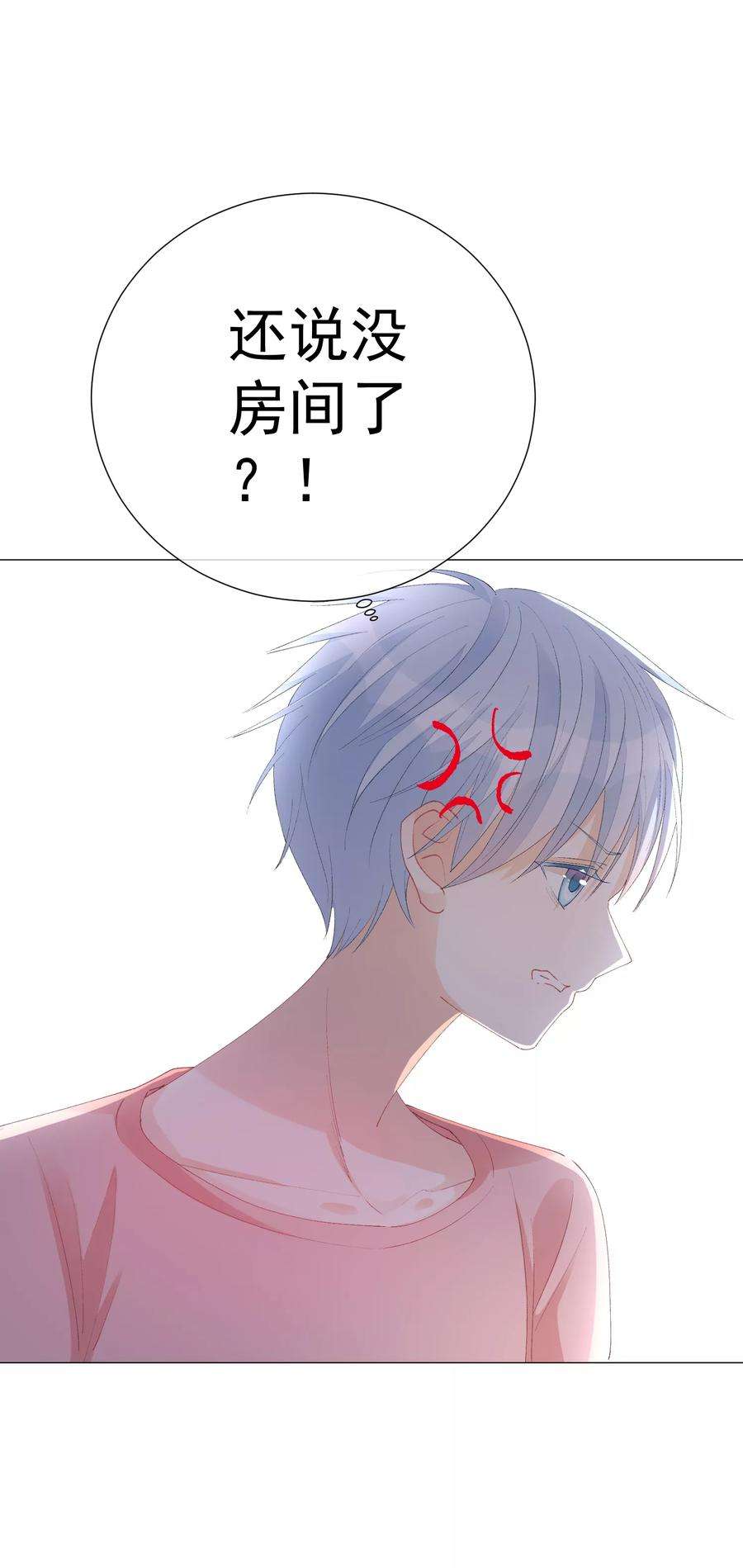 One Kiss A Day43话 嫉妒使人面目全非