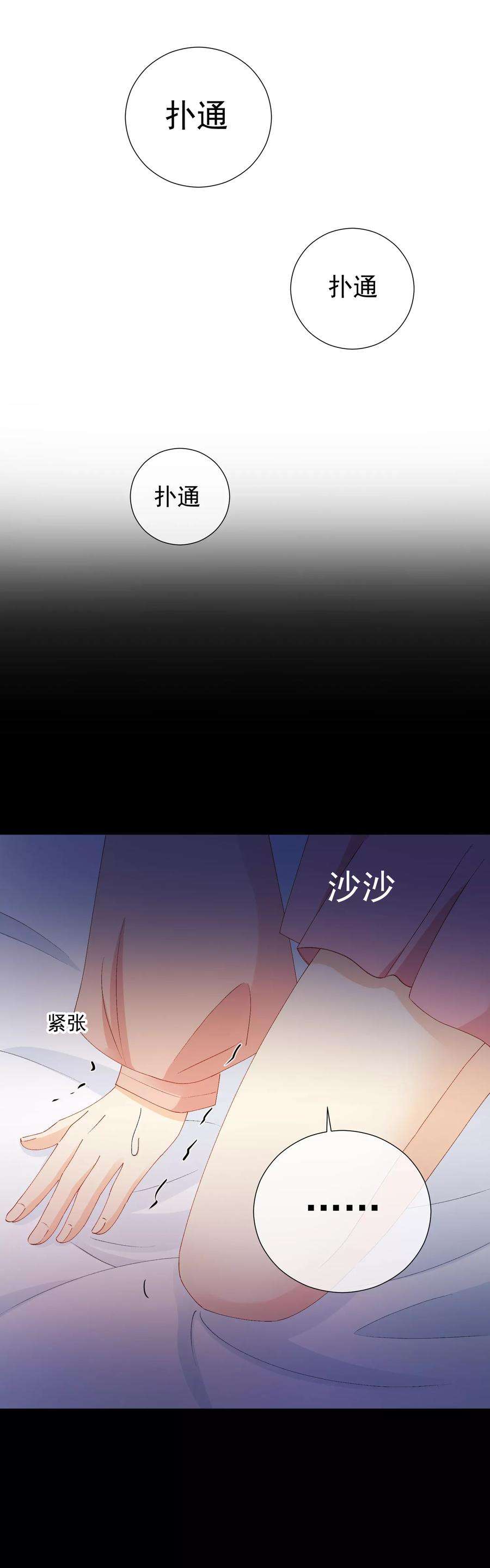 One Kiss A Day45话 酒疯子2