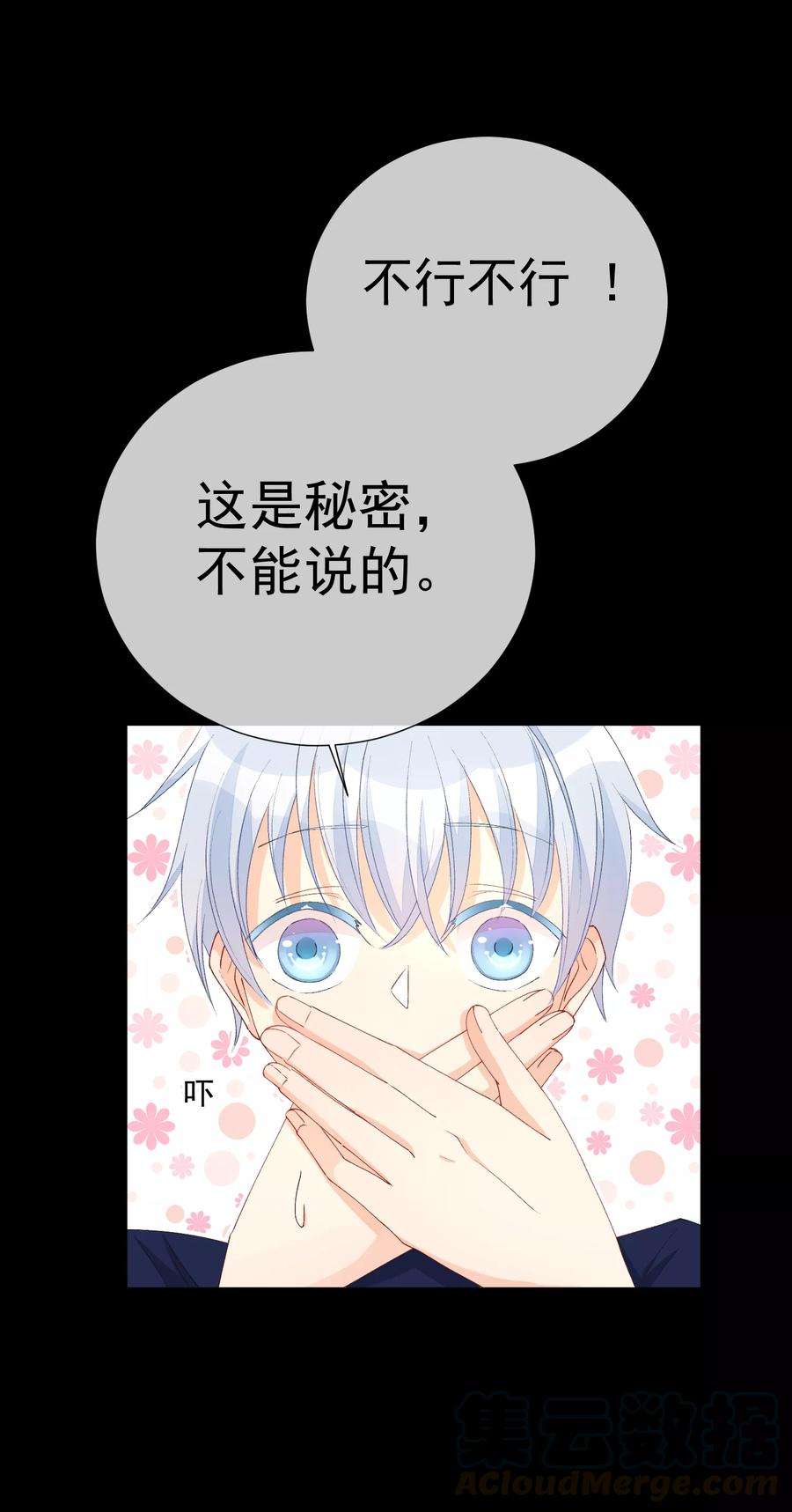 One Kiss A Day45话 酒疯子2