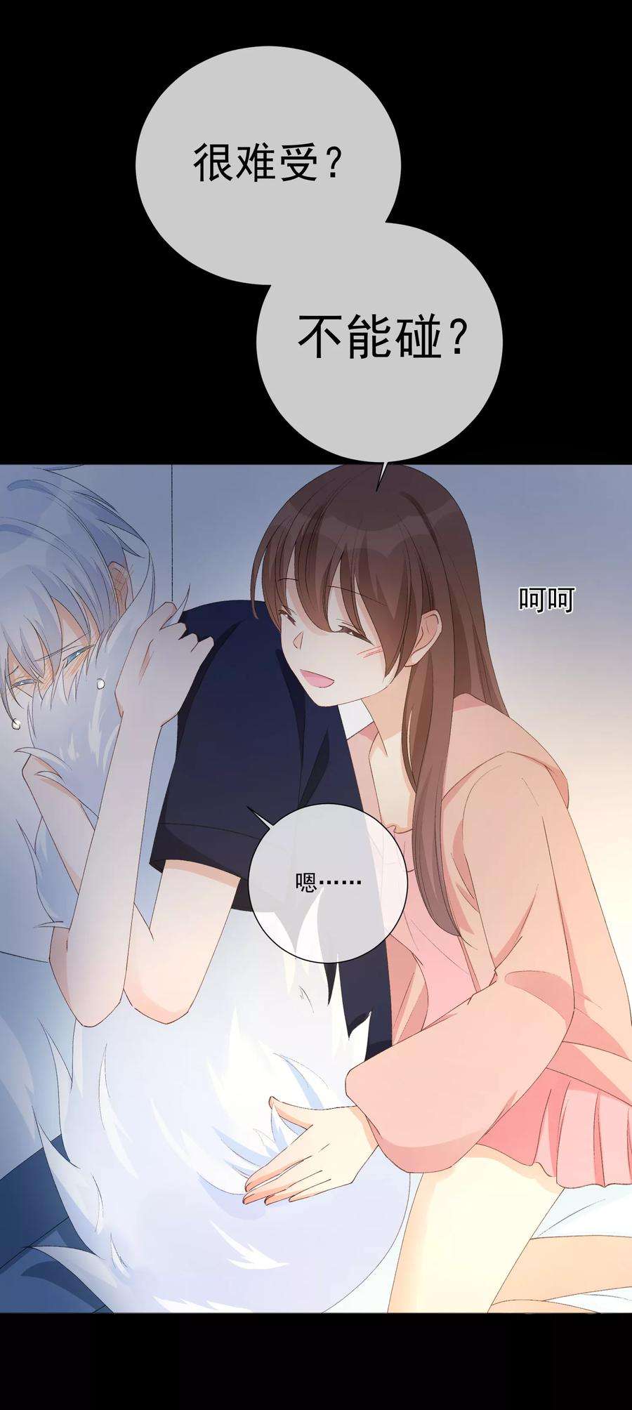 One Kiss A Day45话 酒疯子2