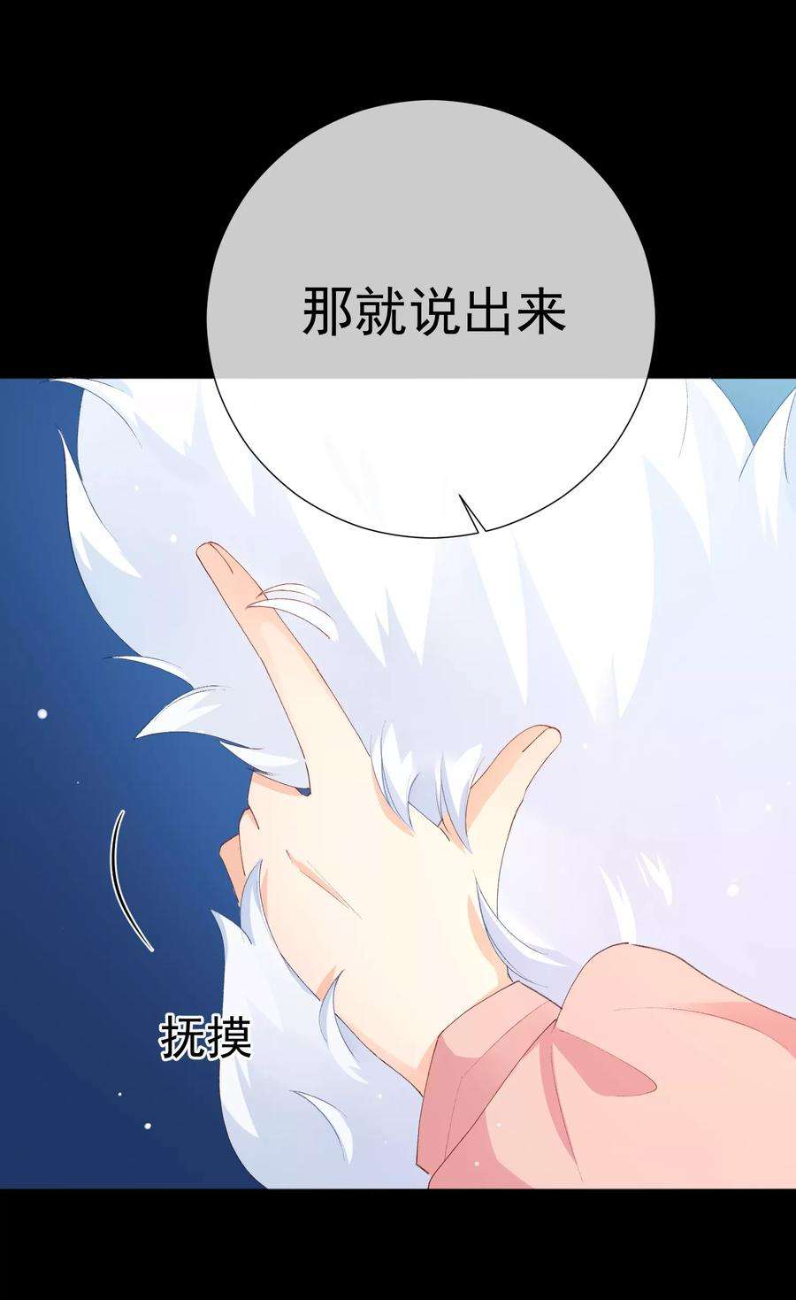 One Kiss A Day45话 酒疯子2