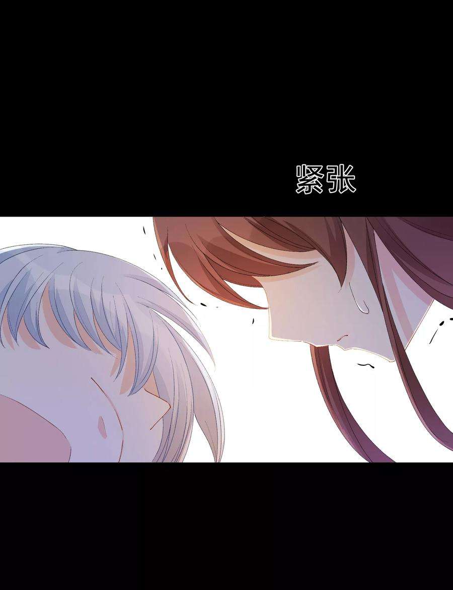 One Kiss A Day45话 酒疯子2