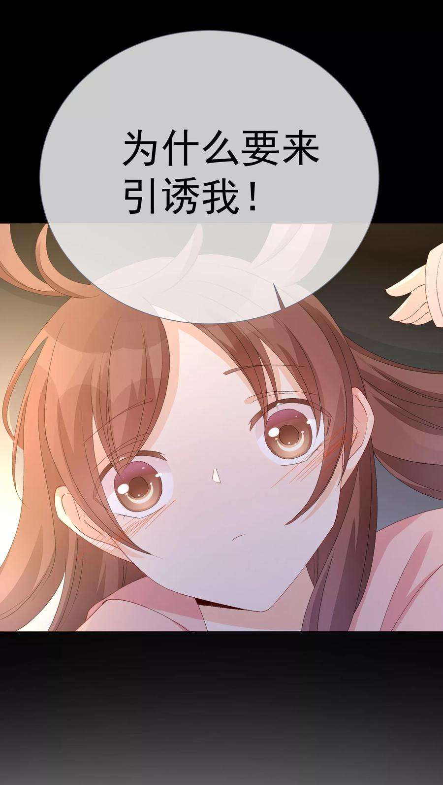 One Kiss A Day45话 酒疯子2