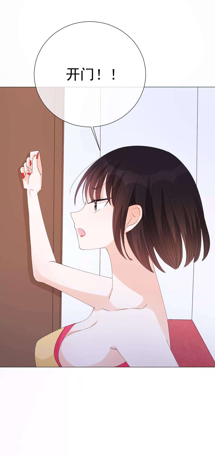 One Kiss A Day45话 酒疯子2