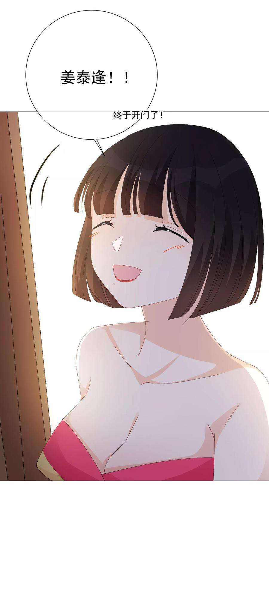 One Kiss A Day45话 酒疯子2