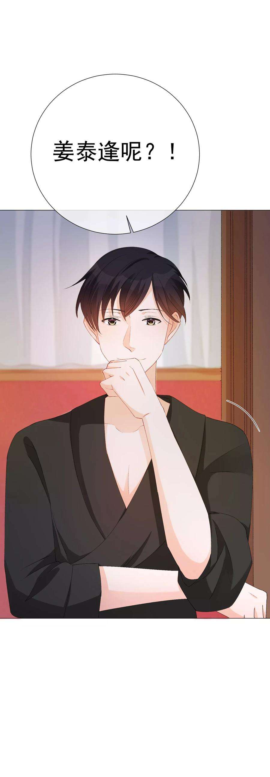 One Kiss A Day45话 酒疯子2