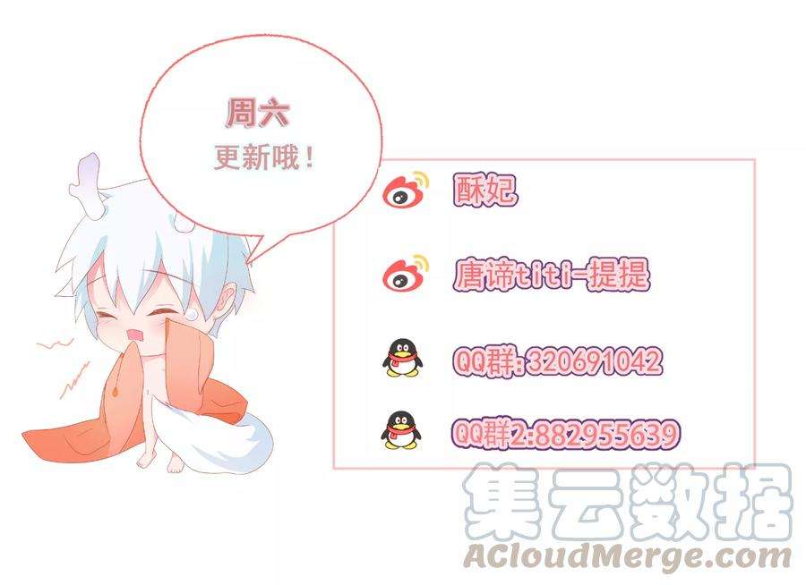 One Kiss A Day45话 酒疯子2