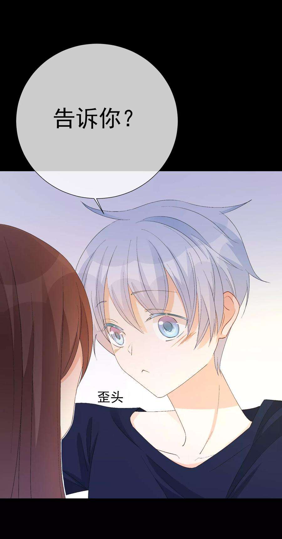 One Kiss A Day45话 酒疯子2