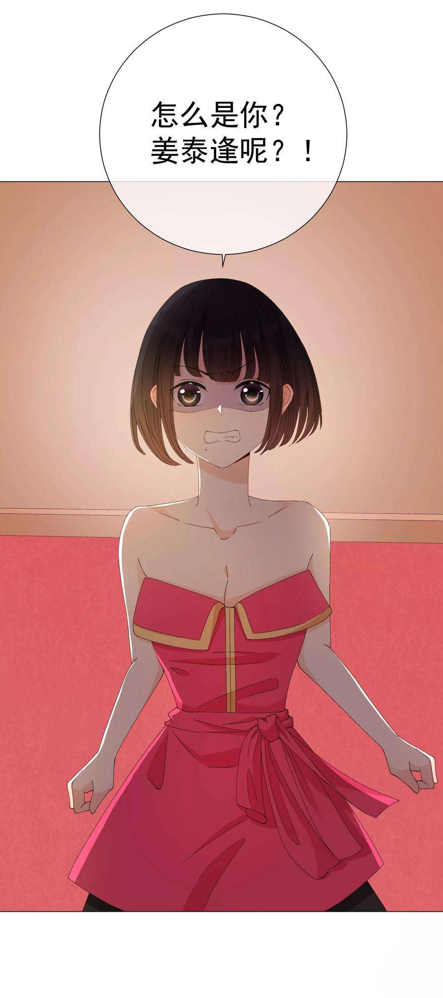 One Kiss A Day46话 真相